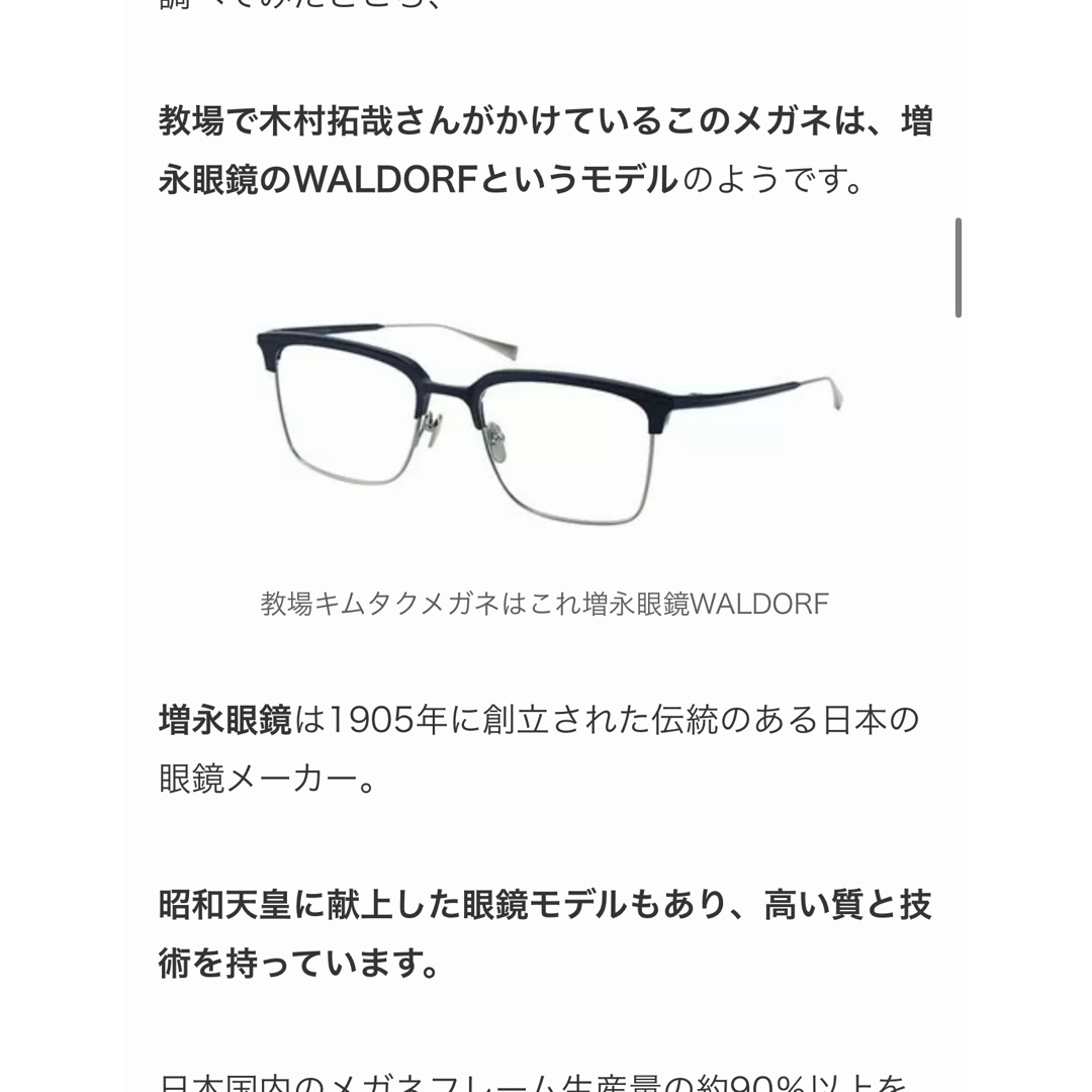 999.9 - 教場 木村拓哉着用 増永眼鏡 WOLDORFの通販 by KEY's 999.9 - 教場 木村拓哉着用 増永眼鏡 WOLDORFの通販 by KEY's