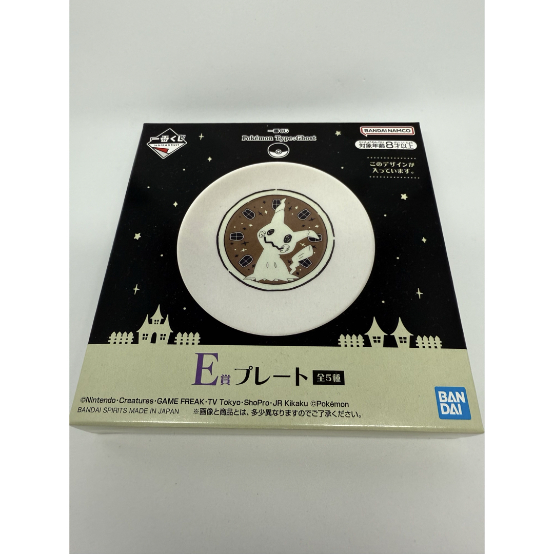 ポケモン一番くじ Pokémon Type:Ghost E賞プレート ミミッキュ インテリア/住まい/日用品のキッチン/食器(食器)の商品写真