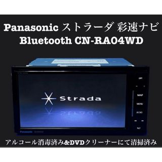 Panasonic - Panasonic☆CN-300WD☆質問NG☆完全ジャンク☆返品 Panasonic - Panasonic☆CN-300WD☆質問NG☆完全ジャンク☆返品
