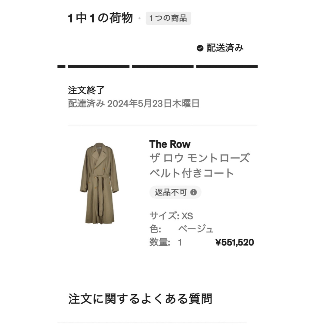 THE ROW - 値下◇美品◇ ザロウ The Row Montrose Coat XS THE ROW - 値下◇美品◇ ザロウ The Row Montrose Coat XS