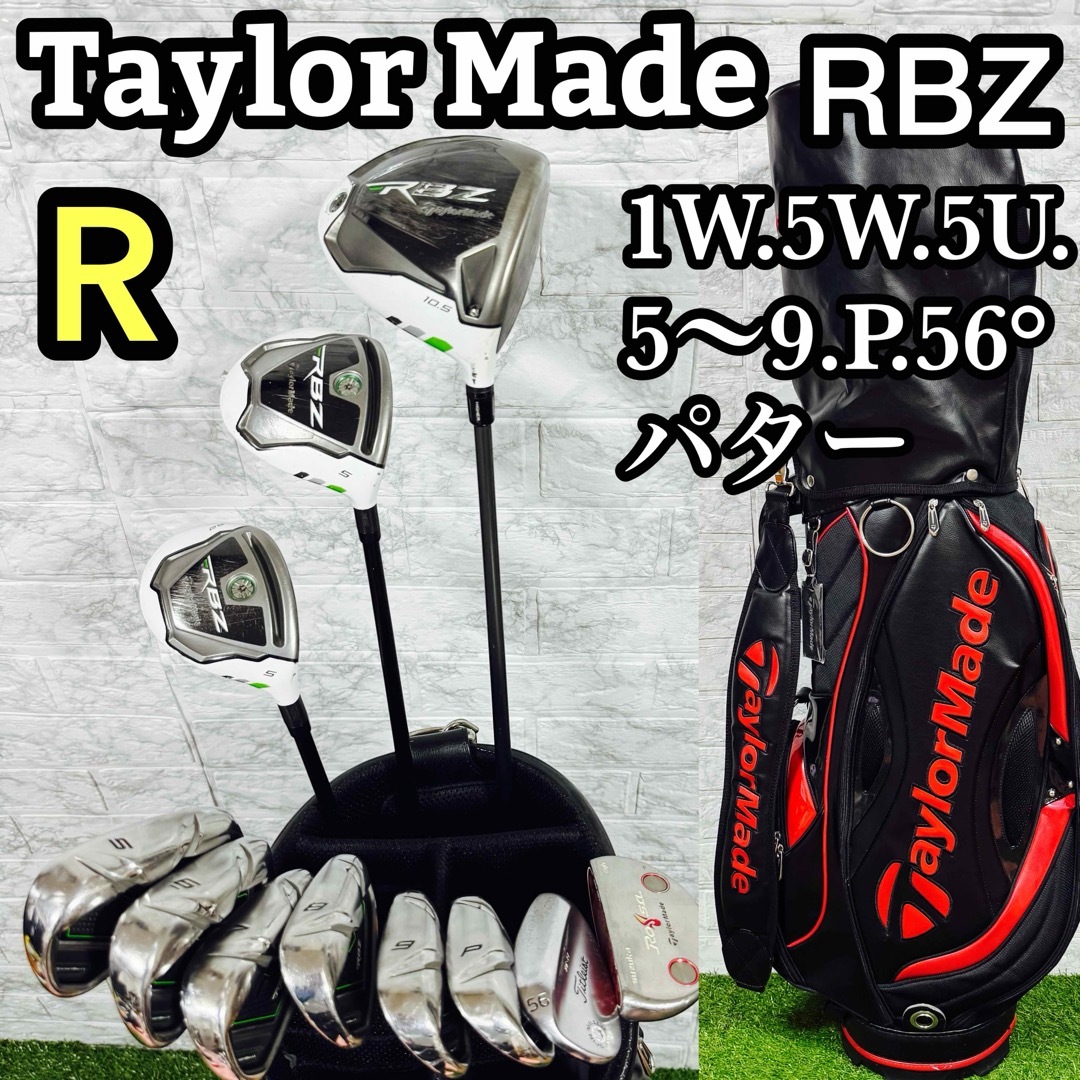 初心者オススメ テーラーメイド RBZ メンズ ゴルフ 11本 フル 初心者オススメ テーラーメイド RBZ メンズ ゴルフ 11本 フル