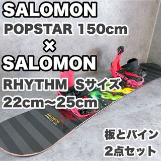SALOMON - 新品・未使用 152cm サロモン salomon surface SALOMON - 新品・未使用 152cm サロモン salomon surface