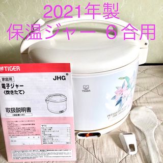 TIGER - タイガー マイコンスープジャー JHI-N120 12L 内鍋IH TIGER - タイガー マイコンスープジャー JHI-N120 12L 内鍋IH
