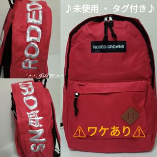 RODEO CROWNS WIDE BOWL - RODEOCROWNS♡デニムリュック♡の通販 RODEO CROWNS WIDE BOWL - RODEOCROWNS♡デニムリュック♡の通販