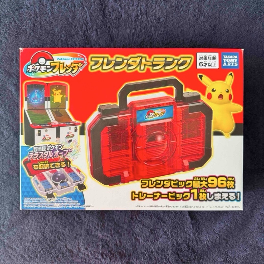 ポケモン(ポケモン)のフレンダトランク エンタメ/ホビーのおもちゃ/ぬいぐるみ(キャラクターグッズ)の商品写真