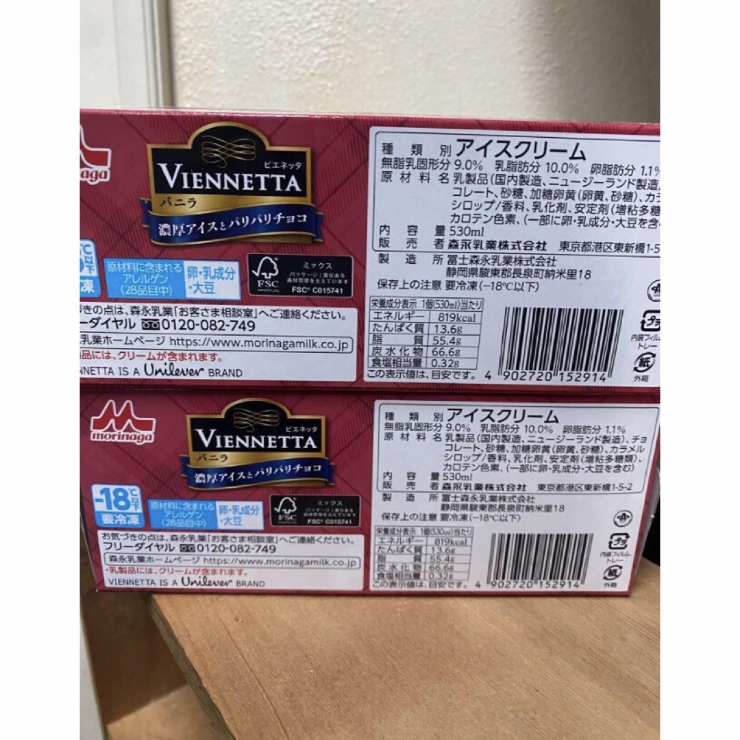 森永乳業 - ビエネッタ VIENNETTA バニラ 2個の通販 by LUCKY 森永乳業 - ビエネッタ VIENNETTA バニラ 2個の通販 by LUCKY