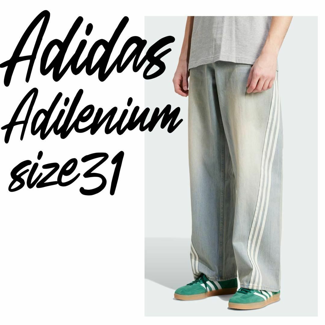 adidas - ADIDAS ADILENIUM シーズン3 ルーズフィット デニム 31 adidas - ADIDAS ADILENIUM シーズン3 ルーズフィット デニム 31