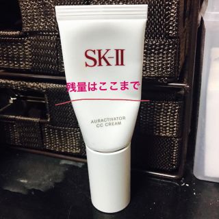 エスケーツー(SK-II)のSK-II オーラアクティベーターCCクリーム (化粧下地)