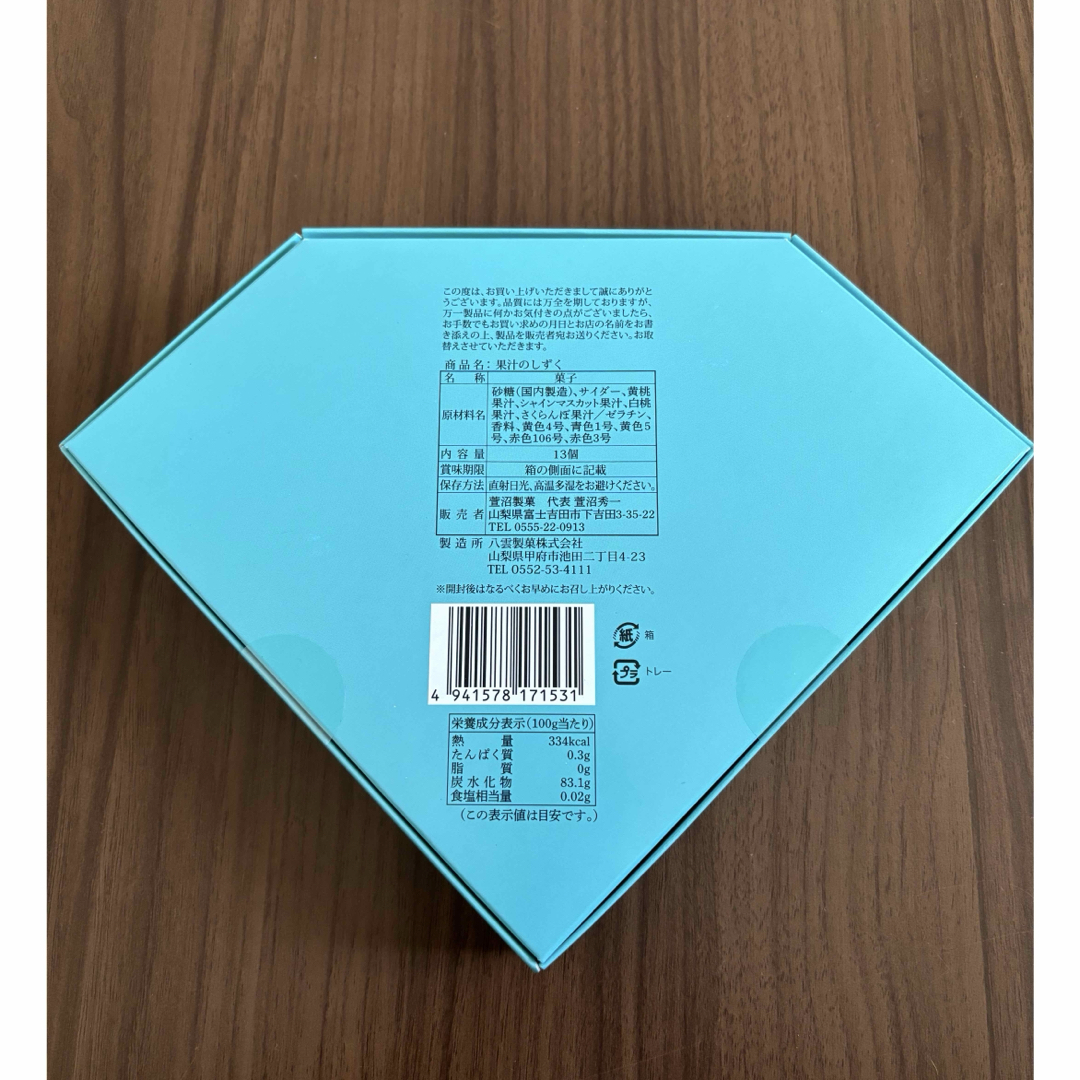 果汁のしずく 10箱 果汁のしずく 10箱