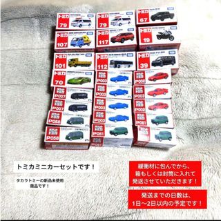 【TOMICA】【TAKARA TOMY】　ミニカー　ハイメディック救急車　など