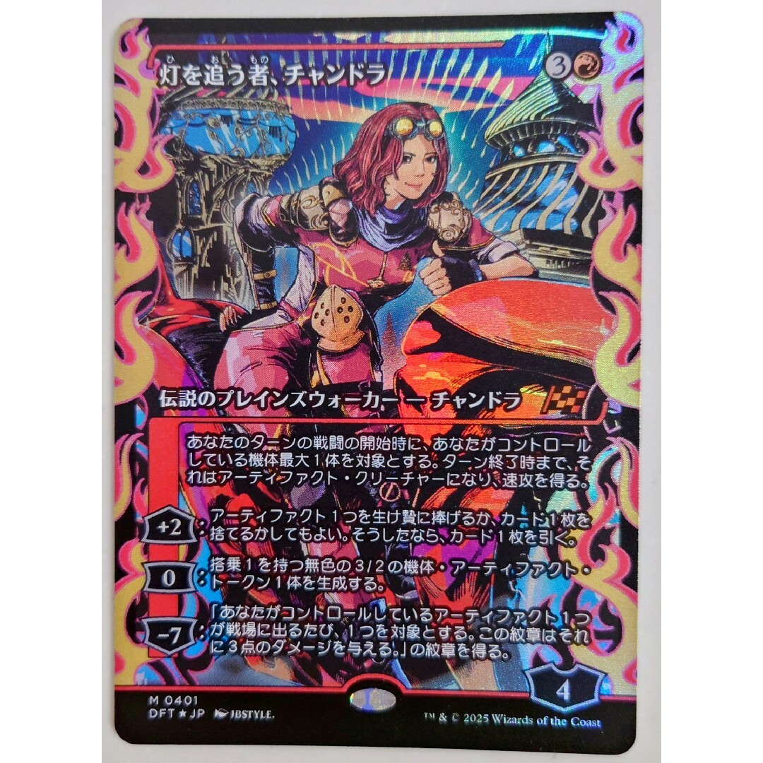 マジック:ザ・ギャザリング - MTG 霊気走破 灯を追う者 マジック:ザ・ギャザリング - MTG 霊気走破 灯を追う者
