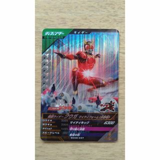ガンバレジェンズ SC06-037 SR 仮面ライダー クウガ(小野寺)(シングルカード)