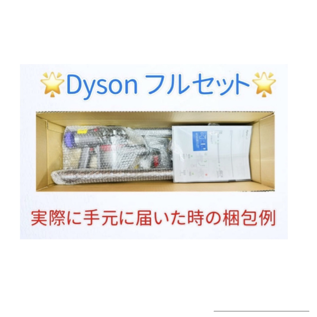 Dyson - 超お買得 0213 ダイソン掃除機V10お得フルセットの通販 Dyson - 超お買得 0213 ダイソン掃除機V10お得フルセットの通販