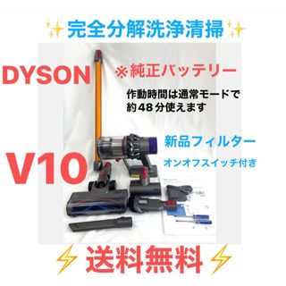 Dyson - 超お買得 0213 ダイソン掃除機V10お得フルセットの通販 Dyson - 超お買得 0213 ダイソン掃除機V10お得フルセットの通販