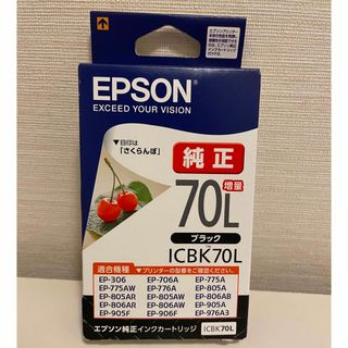 EPSON インク純正 黒 増量 さくらんぼ(オフィス用品一般)