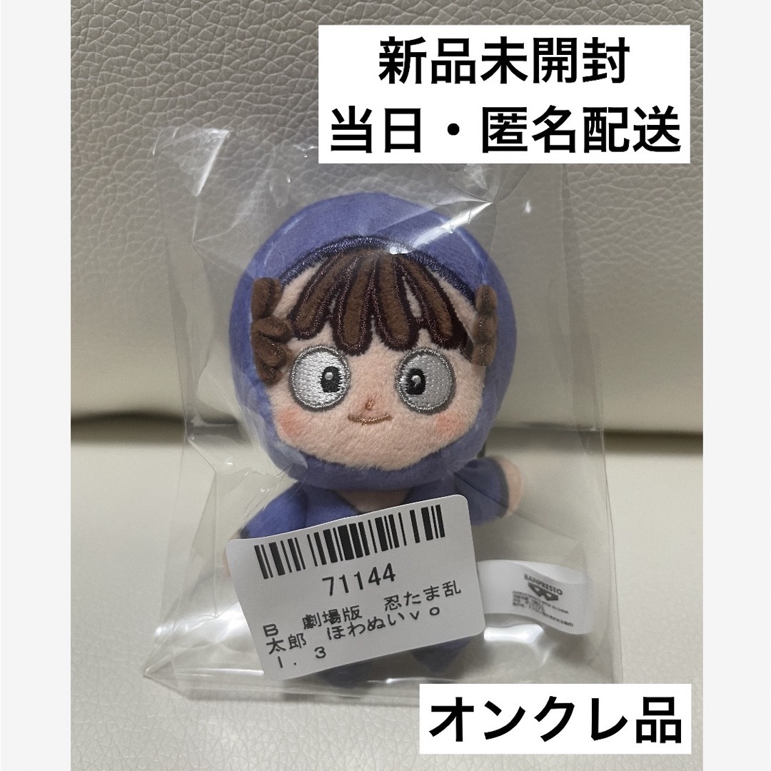 忍たま乱太郎 ほわぬい 3 ぬいぐるみ マスコット 【尾浜勘右衛門 忍たま乱太郎 ほわぬい 3 ぬいぐるみ マスコット 【尾浜勘右衛門