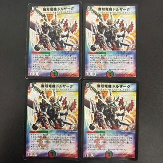 デュエルマスターズ - デュエマ 引退 5c蒼龍 モルネクの通販|ラクマ デュエルマスターズ - デュエマ 引退 5c蒼龍 モルネクの通販|ラクマ