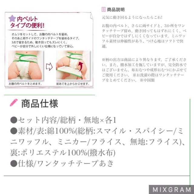 綾様専用 二枚一組【80】内ベルトタイプ 布おむつカバー キッズ/ベビー/マタニティのおむつ/トイレ用品(布おむつ)の商品写真