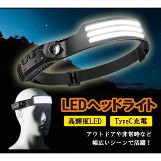 ヘッドライト　LED　センサー付　1個　充電式　登山　夜釣　防災　軽量　爆光(ライト/ランタン)