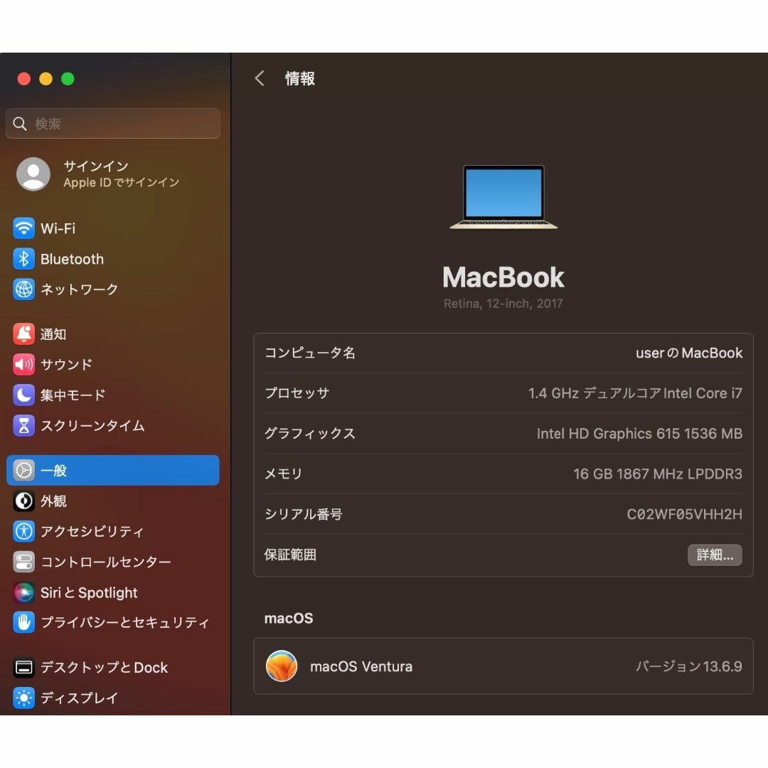 【整備品】MacBook(Retina,12インチ,2017)512GB ⑤ 【整備品】MacBook(Retina,12インチ,2017)512GB ⑤