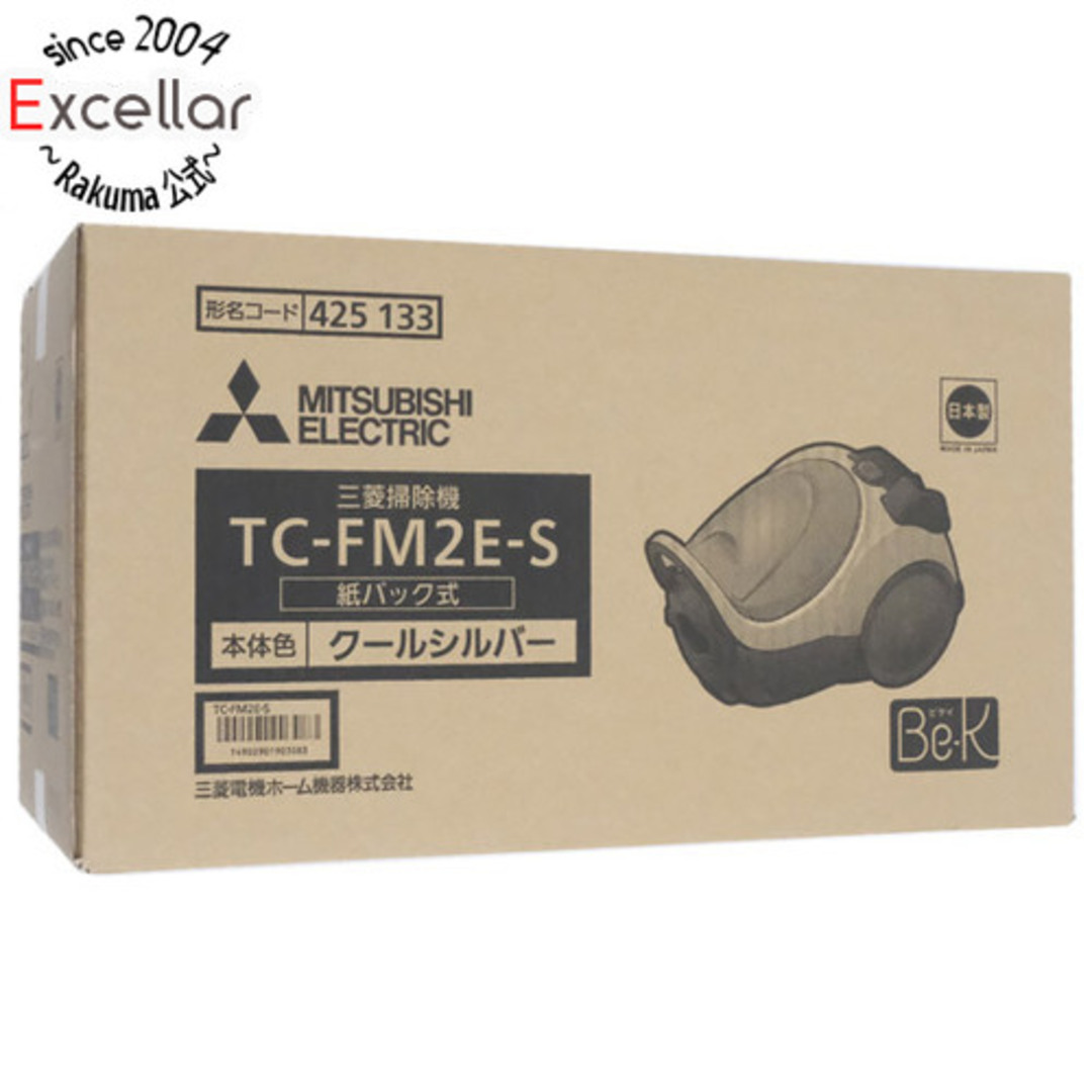 三菱電機(ミツビシデンキ)の三菱電機製 紙パックタイプクリーナー Be-K TC-FM2E-S クールシルバー スマホ/家電/カメラの生活家電(掃除機)の商品写真