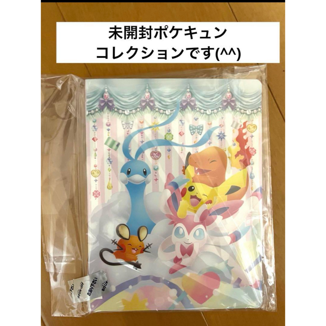 ポケモン - ポケキュンコレクション カードファイルの通販 by ポケモン - ポケキュンコレクション カードファイルの通販 by