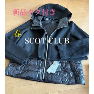 SCOT CLUB - 春36000円新品タグ付きSCOTCLUB 薄手デザイン SCOT CLUB - 春36000円新品タグ付きSCOTCLUB 薄手デザイン