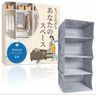 吊り下げ収納 整理収納アドバイザー監修 グレー(棚/ラック/タンス)