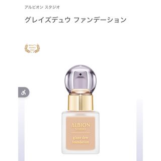 ALBION - アルビオン エクシア グランインペリアル ALBION - アルビオン エクシア グランインペリアル