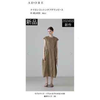 ADORE - 完売品 新品タグ無 ADORE アドーアナイロンコットン ADORE - 完売品 新品タグ無 ADORE アドーアナイロンコットン