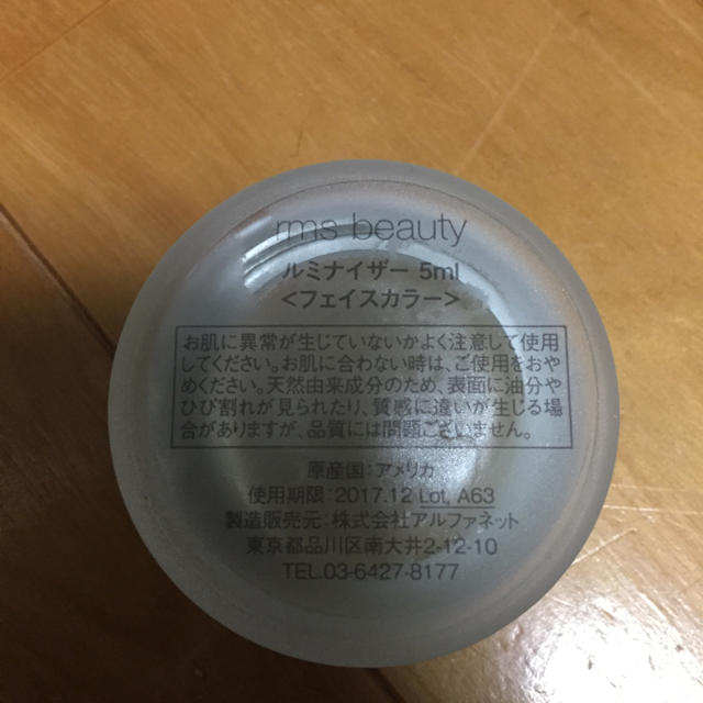 Cosme Kitchen(コスメキッチン)の★未使用★rms beauty ルミナイザー  コスメ/美容のベースメイク/化粧品(フェイスカラー)の商品写真