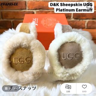 UGG(イヤーマフ)のフリマアイテム一覧 UGG(イヤーマフ)のフリマアイテム一覧