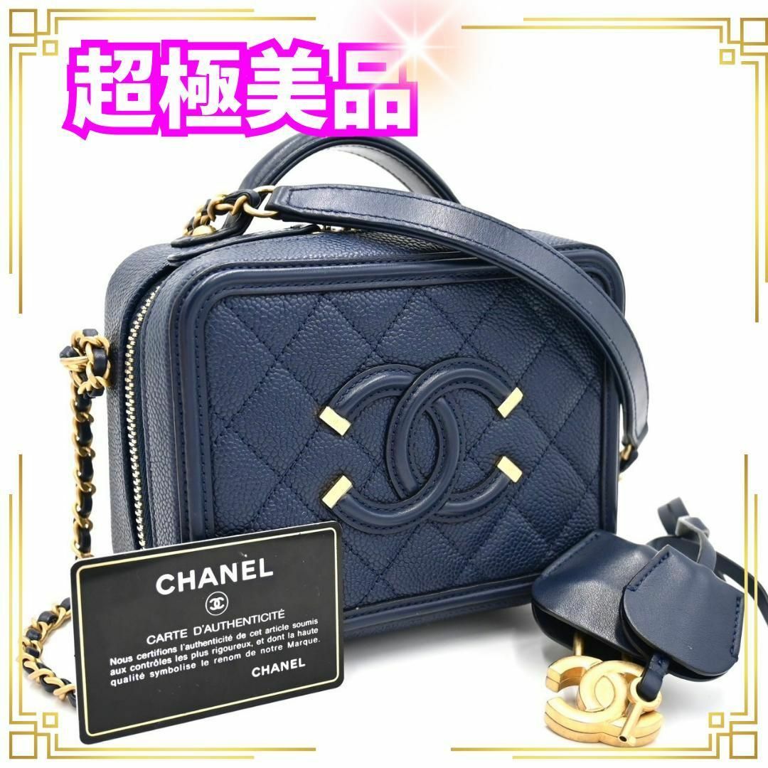 CHANEL - シャネル バニティ キャビアスキン ネイビー CHANEL - シャネル バニティ キャビアスキン ネイビー