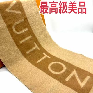 LOUIS VUITTON - 最高級美品 ルイヴィトン カシミア100 LOUIS VUITTON - 最高級美品 ルイヴィトン カシミア100