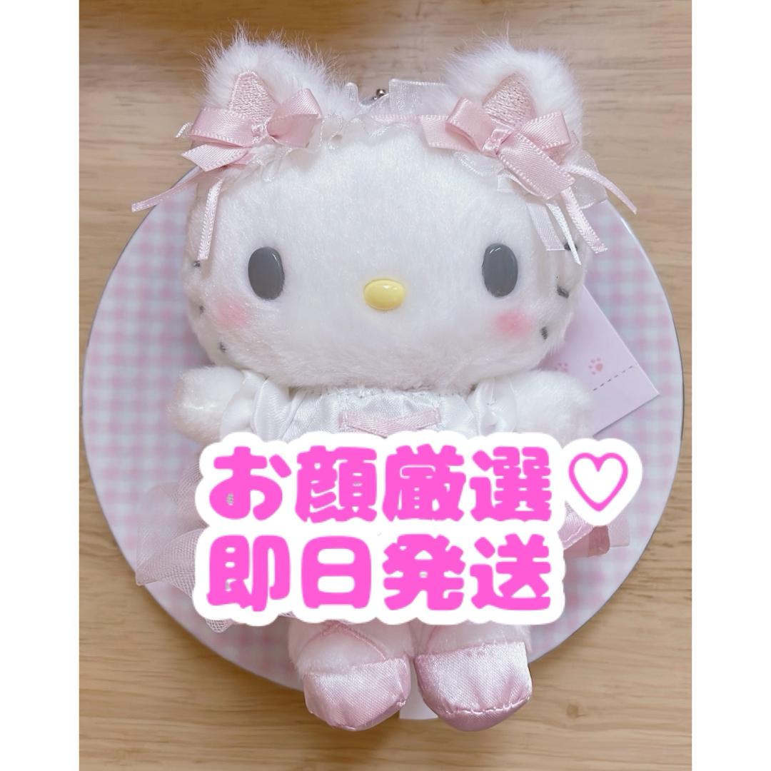 マイメロディ ハローキティ マスコットホルダー(白猫バレリーナ マイメロディ ハローキティ マスコットホルダー(白猫バレリーナ