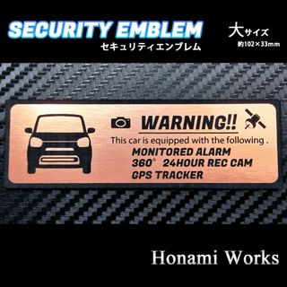 トヨタ(トヨタ)の新型 アルト HA37S HA97S セキュリティ ステッカー エンブレム 大(車外アクセサリ)