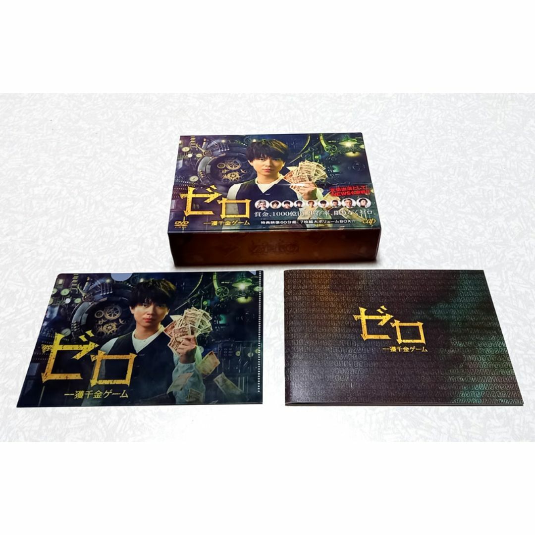 美品 初回限定 ゼロ 一獲千金ゲーム DVD-BOX 加藤シゲアキ(NEWS) | フリマアプリ ラクマ 美品 初回限定 ゼロ 一獲千金ゲーム DVD-BOX 加藤シゲアキ(NEWS) | フリマアプリ ラクマ