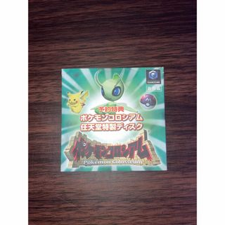 ゲームキューブ ポケモンコロシアムのフリマアイテム一覧 ゲームキューブ ポケモンコロシアムのフリマアイテム一覧