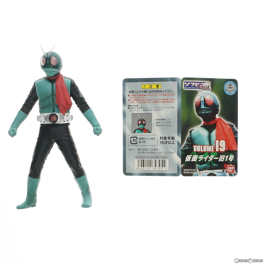 BANDAI(バンダイ)のソフビ魂 Vol.19 仮面ライダー旧1号 完成品 ソフビフィギュア バンダイ エンタメ/ホビーのフィギュア(特撮)の商品写真