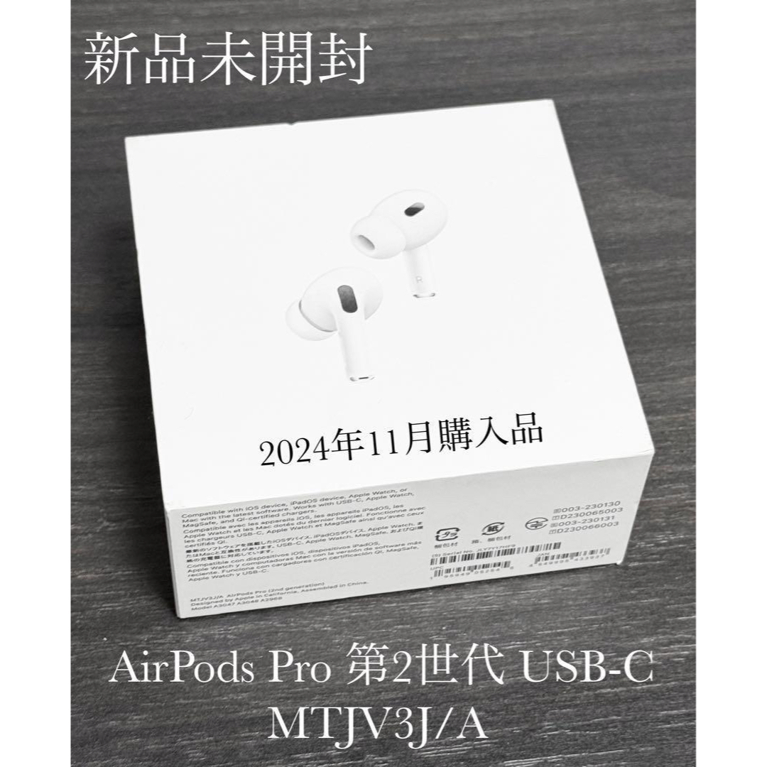 Apple - 新品未開封 2024年11月購入品 AirPods Pro 第2世代 USB-Cの通販 by IBU's shop|アップルならラクマ Apple - 新品未開封 2024年11月購入品 AirPods Pro 第2世代 USB-Cの通販 by IBU's shop|アップルならラクマ