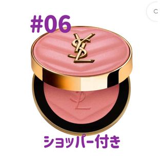 Yves Saint Laurent(チーク)のフリマアイテム一覧 Yves Saint Laurent(チーク)のフリマアイテム一覧