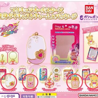 プリキュア  ガチャガチャ(キャラクターグッズ)