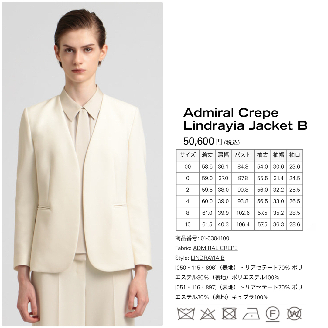 Theory - theory 23SS Admiral Crepe パンツスーツ アイボリー 2 Theory - theory 23SS Admiral Crepe パンツスーツ アイボリー 2