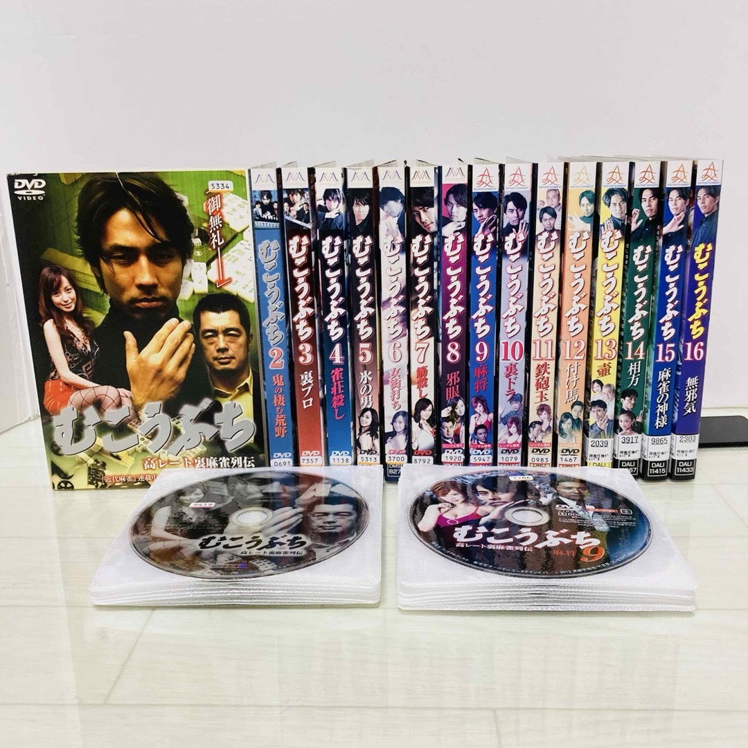 むこうぶち DVD 全巻 1-16巻 袴田吉彦 | フリマアプリ ラクマ むこうぶち DVD 全巻 1-16巻 袴田吉彦 | フリマアプリ ラクマ