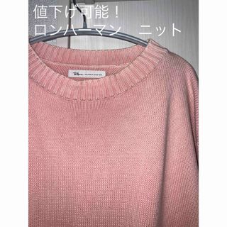 Ron Herman(ニット/セーター)のフリマアイテム一覧 Ron Herman(ニット/セーター)のフリマアイテム一覧
