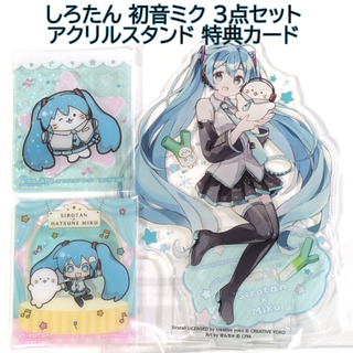 初音ミク アクリルスタンド ハーフクリアカード 3点 しろたん POP 秋葉原(カード)