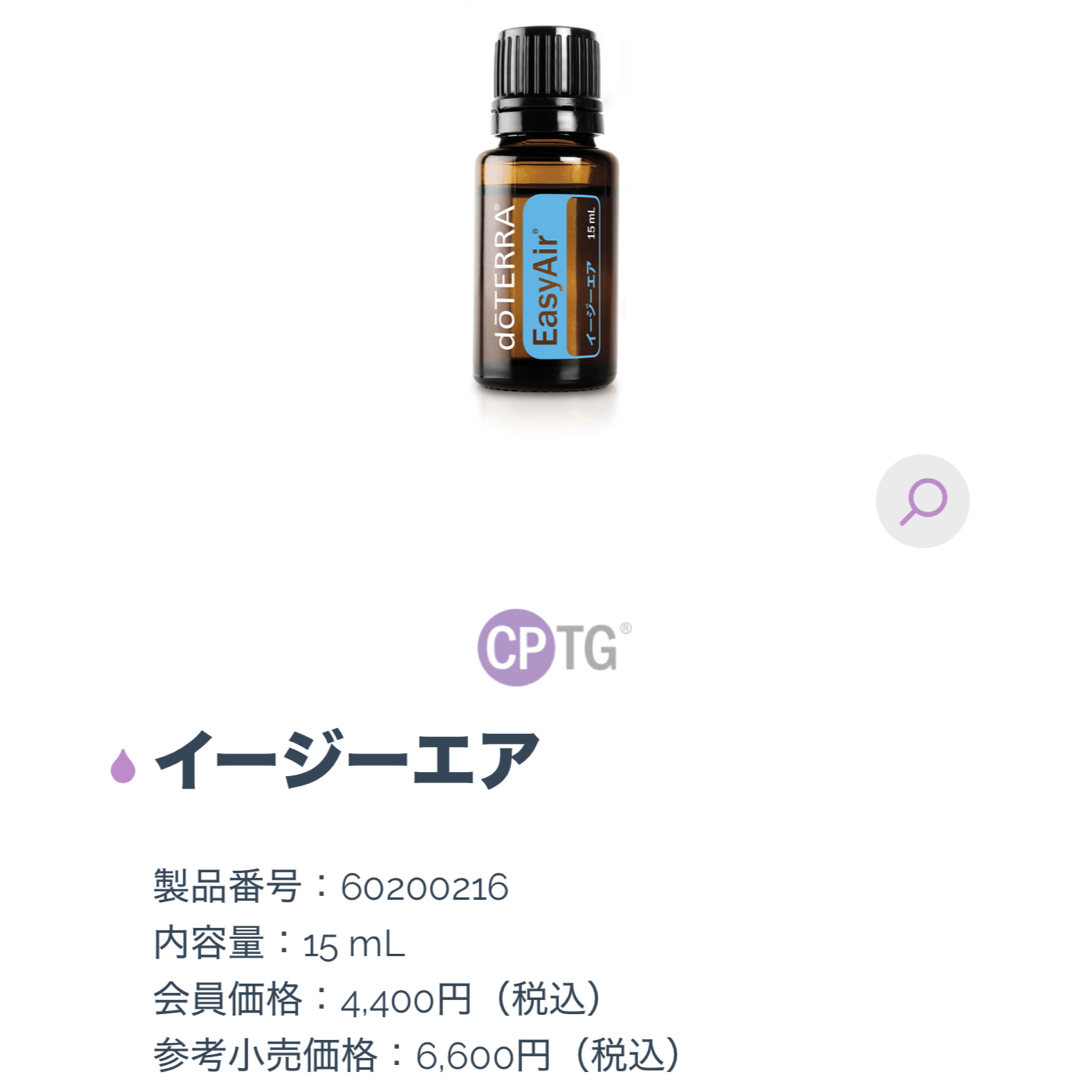 ドテラdoTERRA 未開封 新品未使用5本セットまとめ売りエッセンシャルオイル ドテラdoTERRA 未開封 新品未使用5本セットまとめ売りエッセンシャルオイル