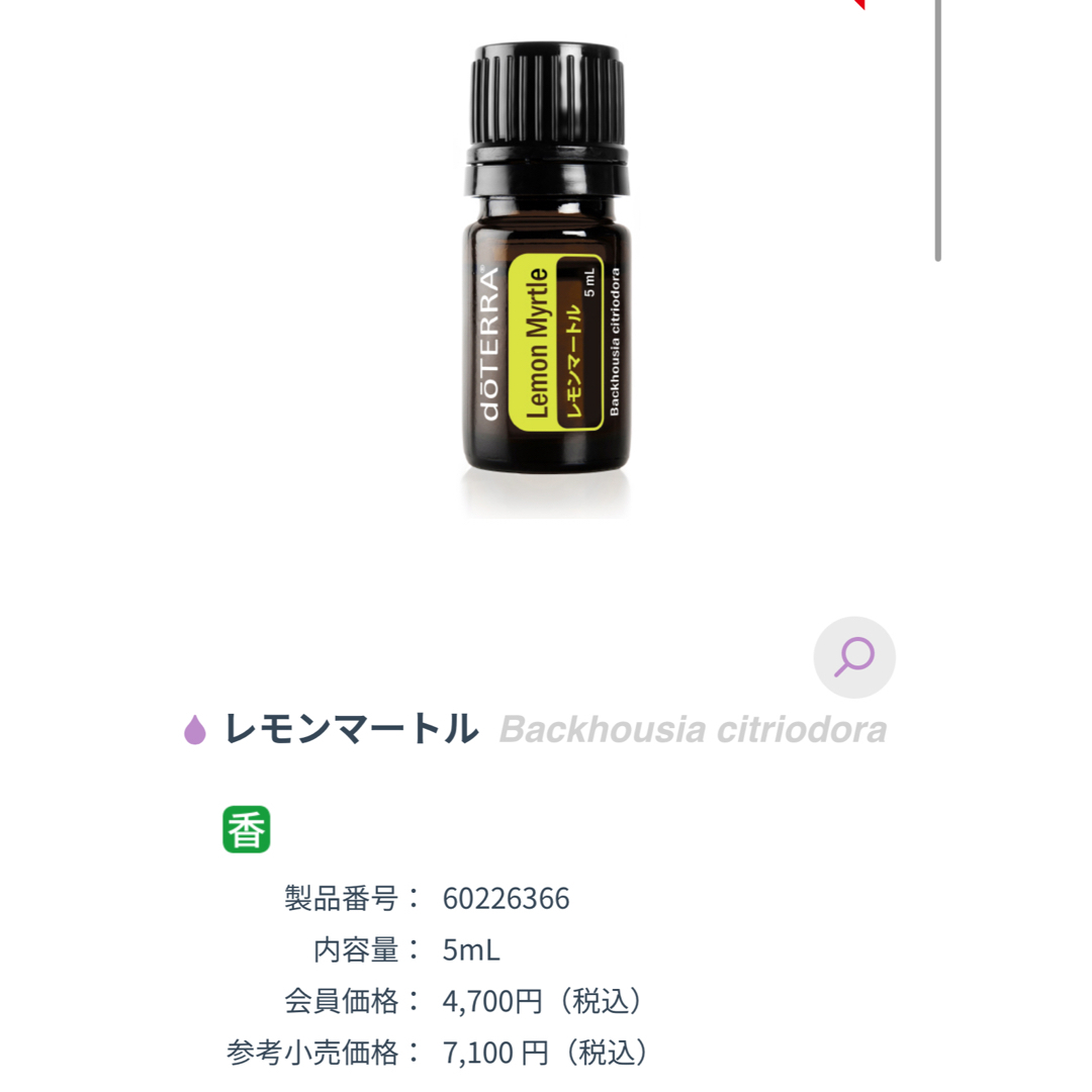 ドテラdoTERRA 未開封 新品未使用5本セットまとめ売りエッセンシャルオイル ドテラdoTERRA 未開封 新品未使用5本セットまとめ売りエッセンシャルオイル