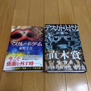中古】 苺畑よ永遠に/新潮社/加藤幸子(作家)の通販 by 中古】 苺畑よ永遠に/新潮社/加藤幸子(作家)の通販 by