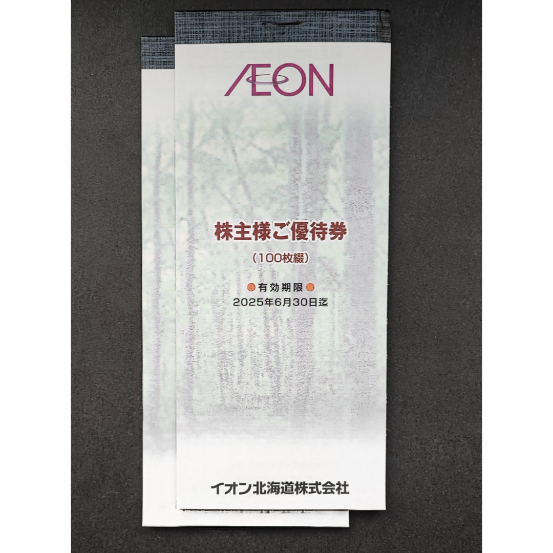 イオン　フジ　マックスバリュー　株主優待　180枚　＋トレーディングカード1枚 6000円分】フジ 株主優待券 マックスバリュ リテール ビッグ